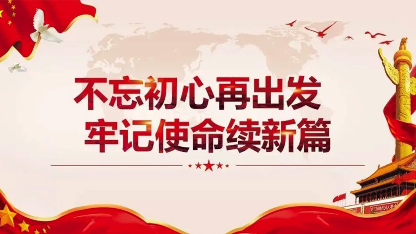 公司黨委隆重慶祝中國(guó)共產(chǎn)黨成立九十九周年